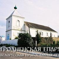 Зельвенская святыня: от истоков до современности