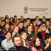 В Минске прошел слет молодежи Белорусской Православной Церкви