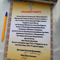 В Мостах состоялась закладка главного храма прихода в честь святой праведной Софии княгини Слуцкой