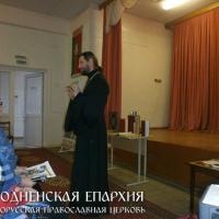 Беседа о духовной книге в школе поселка Острино