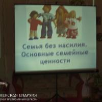 В Волковыске состоялся круглый стол «Семья без насилия. Основные семейные ценности»