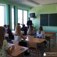 Беседа на тему «Библия о жизни и смерти» в гимназии №2 Волковыска