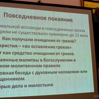 Настоятель Покровского собора рассказал о Таинстве Покаяния в клубе православного общения