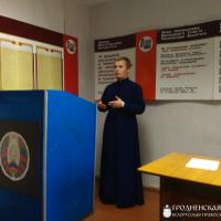 Беседа с офицерами Волковысского отдела чрезвычайных ситуаций на тему «Христианский взгляд на смерть»