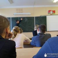 В гимназии №2 города Волковыска состоялась встреча на тему «Библия о жизни и смерти»