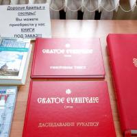 Прихожанам Покровского собора представили новинки библиотеки