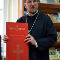 Прихожанам Покровского собора представили новинки библиотеки