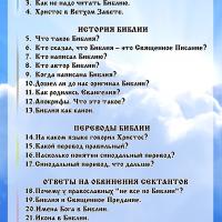 В кафедральном соборе Волковыска выпустили библейские брошюры для прихожан