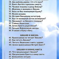 В кафедральном соборе Волковыска выпустили библейские брошюры для прихожан