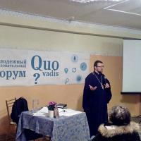 &quot;Вера без спраў мёртвая!&quot;: выступленне настаяцеля Пакроўскага сабора протаіерэя Георгія Роя на моладзевым форуме “Quo Vadis”