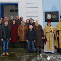 В деревне Самуйловичи была освящена памятная доска в честь священномученика Киприана Климуца