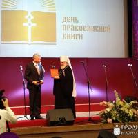 Представители Гродненской епархии приняли участие в мероприятии &quot;День православной книги - 2017&quot; в городе Минске