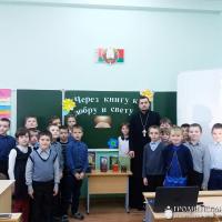 В Скиделе, в рамках празднования Дня православной книги, состоялась встреча учеников школы №1 со священником