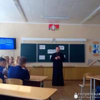 Священник провел беседу с учениками старших классов Красносельской средней школы