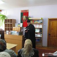 День православной книги в Пограничной сельской библиотеке