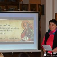 В рамках празднования Дня православной книги в городе Мосты прошел литературный вечер «Бог – есть Любовь!»