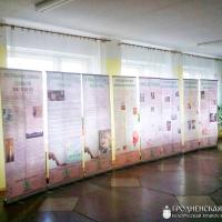Фотовыставка в Красносельской средней школе «Спасай взятых на смерть»