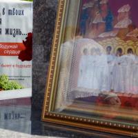Пролайф марафон &quot;15 дней в защиту жизни&quot; начался молебном у стен Покровского собора
