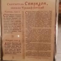 Паломническая служба Покровского собора организовала поездку к православным святыням Москвы 