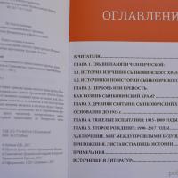 В Клубе православного общения протодиакон Павел Бубнов представил  книгу об истории и современности Cынковичского храма