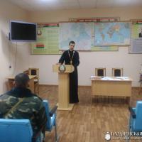 Беседа о поминовении усопших в воинской части 7404 Волковыска