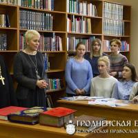 Священник встретился со студентами Гродненского государственного университета