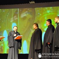 Учащиеся воскресных школ Гродненской епархии приняли участие в гала-концерте XIII-го конкурса православной поэзии «Poezja zrodel»