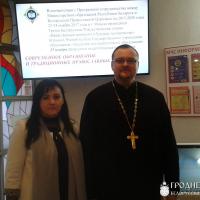 Представители Гродненской епархии приняли участие в работе III Белорусских Рождественских чтений в городе Минске