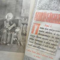 На открытии выставки «Мудрость обретаем от словес книжных» настоятель Покровского собора представил раритетные издания