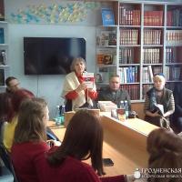 У Гродзенскай гарадской цэнтральнай бібліятэцы прайшла імпрэза, прысвечаная Сусветнаму дню паэзіі
