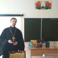 В Гоже провели мероприятие, посвященное празднованию Дня православной книги