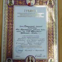 В Олекшицах священник провел беседу &quot;Значение православной книги в жизни каждого человека&quot;