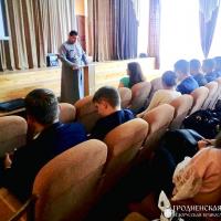 Священник провел беседу со старшеклассниками гимназии №1 города Волковыска