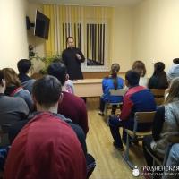 Встреча студентов ГрГУ со священником
