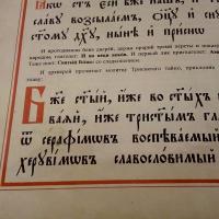 Проповедь архиепископа Артемия в Неделю 29-ю по Пятидесятнице (о богатом юноше)