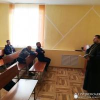 Священник провел беседу о Рождестве Христовом в исправительном учреждении открытого типа №29 города Волковыска