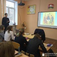 В школе №3 Волковыска состоялась презентация на тему «Библия - священная книга христиан»