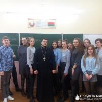 В школе №1 города Скидель прошла очередная встреча священника с учащимися