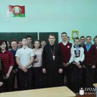 Настоятель храма поселка Сопоцкин встретился с детьми Ратичской средней школы