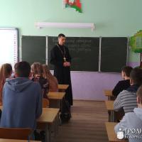 Священник принял участие круглом столе в школе №5 Волковыска