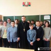Священник посетил классный час в школе №1 города Скидель