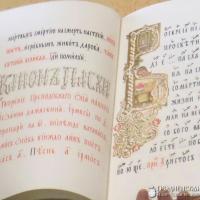 День православной книги в доме-интернате деревни Вертелишки