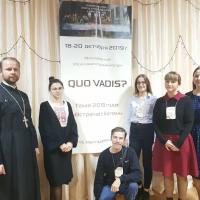 Представители Гродненской епархии приняли участие в IX Международном молодежном образовательном форуме "Quo Vadis?"
