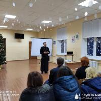 Настоятель прихода поселка Сопоцкин принял участие в мероприятии Ратичской средней школы