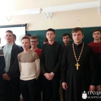 Священник встретился с учащимися старших классов школы №1 города Скидель