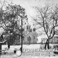 Утраченная церковь в честь святого Александра Невского Утраченная церковь в честь святого Александра Невского