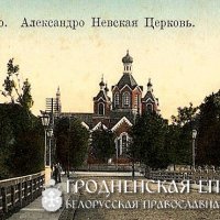 Утраченная церковь в честь святого Александра Невского Утраченная церковь в честь святого Александра Невского
