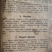 Пасха в досоветском Гродно