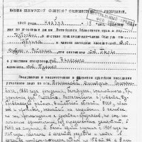 Мученик Димитрий Власенков