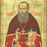 Священномученик Евстафий Малаховский Священномученик Евстафий Малаховский